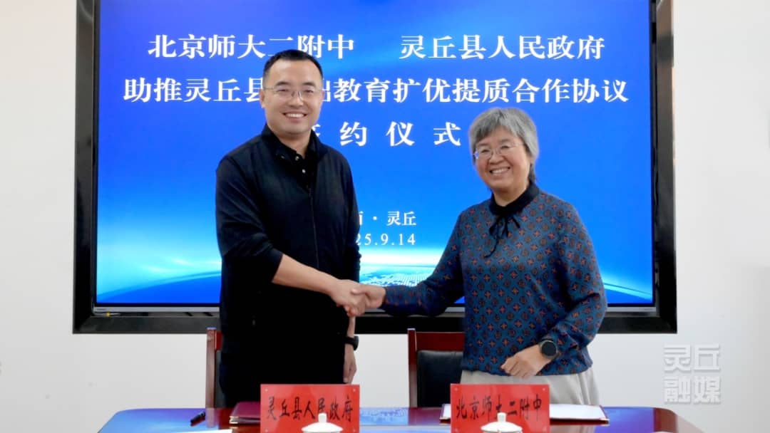 北京師大二附中深入我縣開(kāi)展教育教研交流活動(dòng)并與縣政府簽訂校地合作協(xié)議